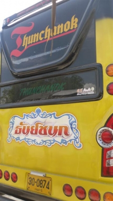 ขายด่วน!รถบัสพัดลม 10 เมตร พร้อมใช้งาน ขายด่วน!รถบัสพัดลม 10 เมตร พร้อมใช้งาน