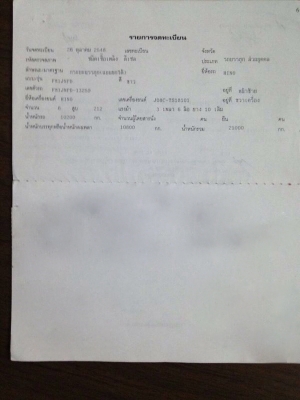 รถฮีโน่ 10 ล้อดั้ม 220 แรงม้า. ปี 48  สนใจติดต่อ 081 - 6079515