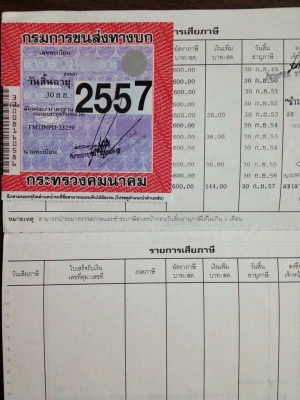 รถฮีโน่ 10 ล้อดั้ม 220 แรงม้า. ปี 48  สนใจติดต่อ 081 - 6079515