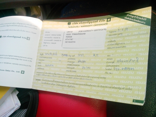 ขายด่วน