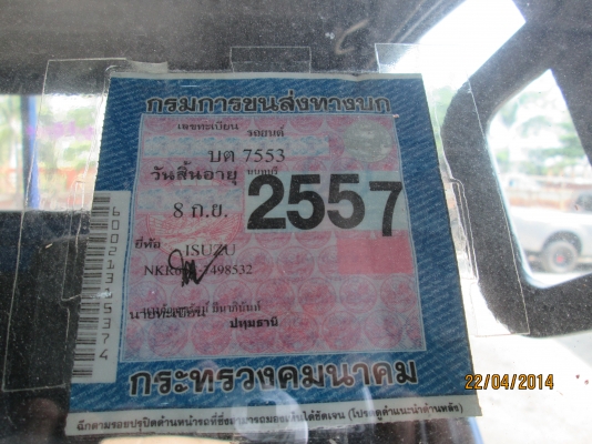 ISUZU-NKR.66E.4ล้อเครื่อง120สภาพสวย..ราคา320.000.บ