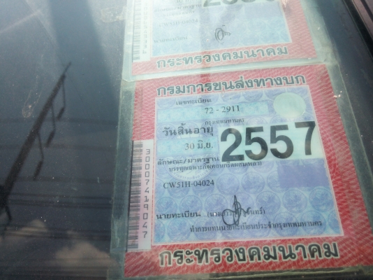 ขายรถ 10 ล้อโม่ปูน 3 คัน NISSAN 280 แรงม้า 1 คัน 260 แรงม้า 2 คันราคาคันละ 750000