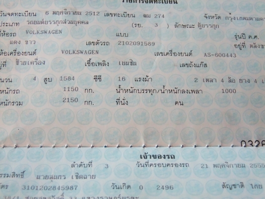 VW ตู้แตงโมปี69