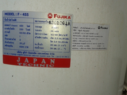 ปั้มน้ำตัวใหญ่ ขาย 2000 บาท