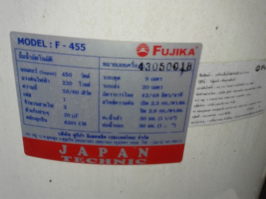 ปั้มน้ำตัวใหญ่ ขาย 2000 บาท