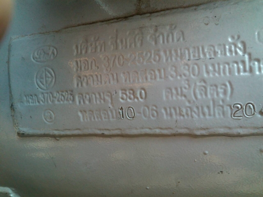 ขายชุดแก๊สพร้อมเอาไปติดตั้ง ครบๆให้หมด ถังยังไม่เคยลงเล่ม เอาไปแจ้งลงเล่มได้เลย ถังมันติวาว ขายชุดแก๊สพร้อมเอาไปติดตั้ง ครบๆให้หมด ถังยังไม่เคยลงเล่ม เอาไปแจ้งลงเล่มได้เลย ถังมันติวาว