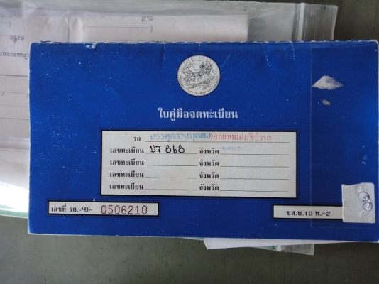 Toyota RN 25 Toyota RN 25