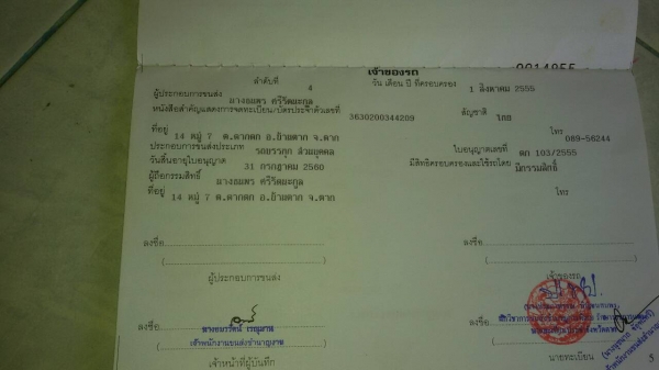 ขายรถเจาะบ่อบาดาล-เจาะหินวางตอหม้อ