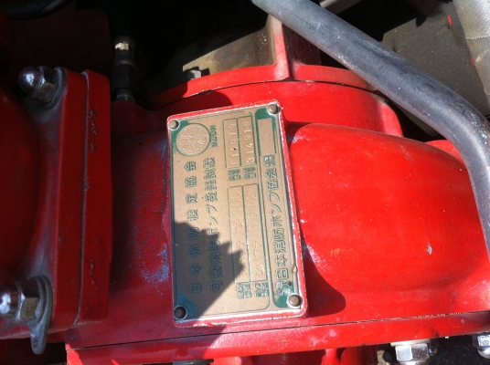 เครื่องดับเพลิง เก่าญี่ปุ่น