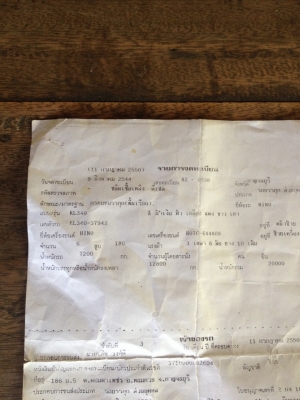 ขาย  HINO สิบล้อเทนเลอร์ คร๊าบ