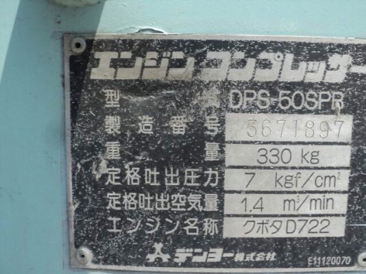 ขายด่วนเครื่องปั๊มลมDENYO DPS-50SPB พร้อมใช้ เก่าญี่ปุ่น