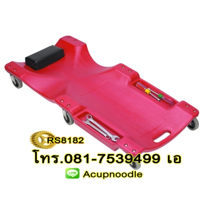 กระดานรองเลื่อนนอนซ่อมใต้ท้องรถ
