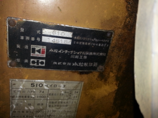 Komatsu 510 กรองเดี่ยว