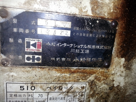 Komatsu 510 12422 กรองคู่ ราคา885,000 บาท