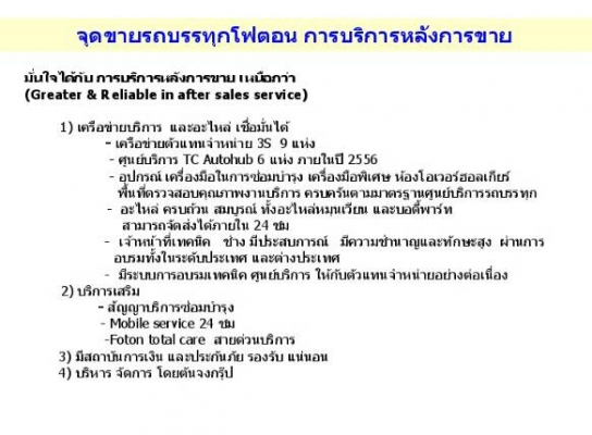 ขายถูกรถใหม่ รถโม่ปูนผสมคอนกรีต 7 คิว Foton MIXER 340 แรงม้า ของมีจำนวนจำกัด