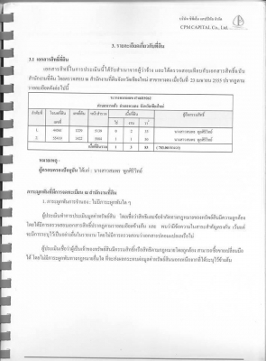 หอพักจ.เชียงใหม่ใกล้ม.นอร์ทฯ