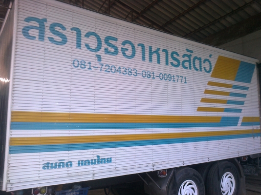 ขายตู้เปียก