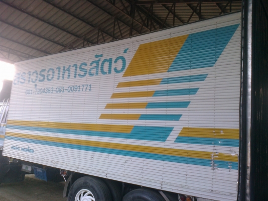 ขายตู้เปียก