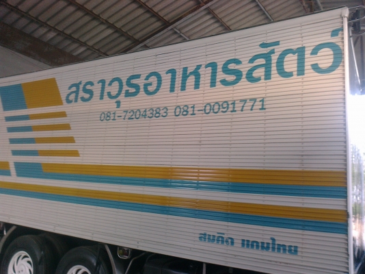 ขายตู้เปียก