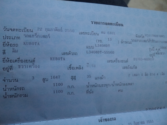 ขาย255000บาทรถไถ34แรง สภาพดีอุปกรครบพร้อมใช้งาน