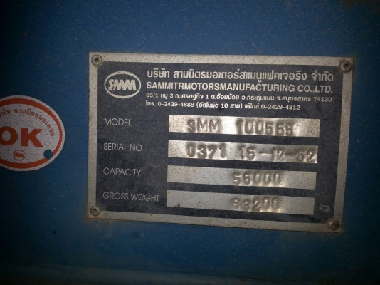 GXZ360ปี54พร้อมหาง3เพลา