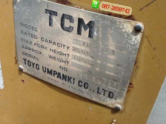 ขาย โฟล์คลิฟ  TCM  ขนาด 2.5 ตัน