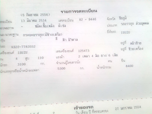 ขาย6ล้อISUZU KS22 รถบ้านพร้อมใช้ สวยๆ เอาไปเลยครับ