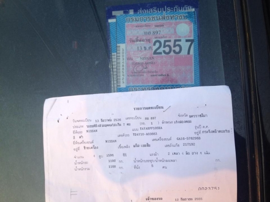 ขาย นิสสัน NV แวน เครื่องดี1.6 ติดแก็สเเล้ว เอกสารครบ พร้อมโอนคับ พร้อมขับส่งทั่วไทย