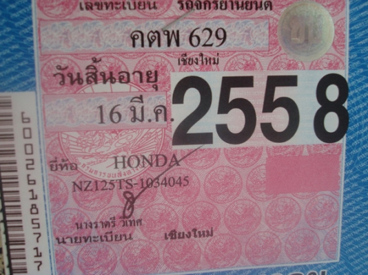 ขาย แดช125 ปี43 สวยๆเดิมๆ