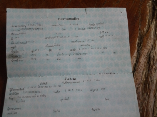 ขายทะเบียนMAZDAกระะบะ