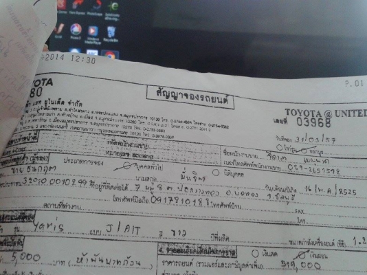 ขายใบจองโตโยต้า NEWYARIS