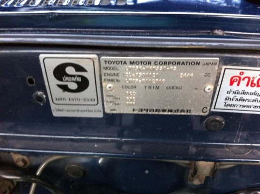 ขายกระบะ TOYOTA MIGHTY-X ปี 97 รุ่น 4 ประตู รถสภาพดี สวย ราคาคุยกันได้นะครับ (ขายแล้ว)