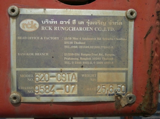 หางก้างปลา 12 m rck หาง 3 เพลา เอกสารครบ สภาพสวย