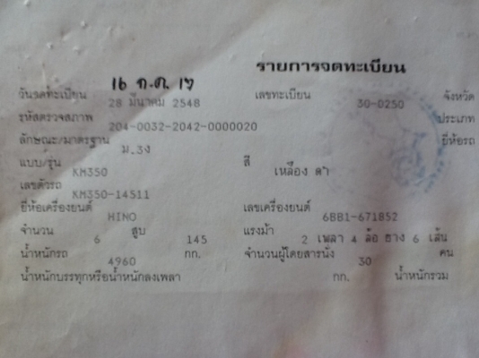 มาแล้วครับรถบัสพร้อมใช้ราคาสบายกระเป๋าเครื่อง. 6bb1. เสื้อเพลา FBR.  ยาว8. เมตร. เครื่องดีคัชซีสวยเอกสาร.   แจ้งม.   79