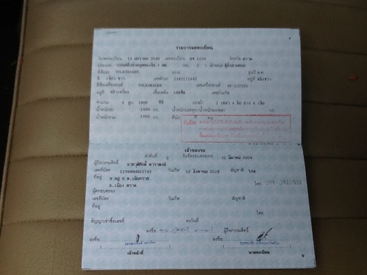 ขายโฟร์คตู้1974 พร้อมใช้ ทะเบียนพร้อมโอน ขายโฟร์คตู้1974 พร้อมใช้ ทะเบียนพร้อมโอน