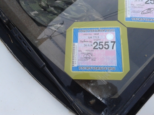 กระบะนิสัน  ดั้ม  พร้อมใช้งาน  เล่มพร้อม..