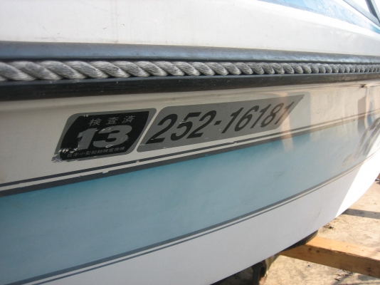 เรือลากเจ็ตสกี ขนาด 19 ฟุต เรือลากเจ็ตสกี ขนาด 19 ฟุต