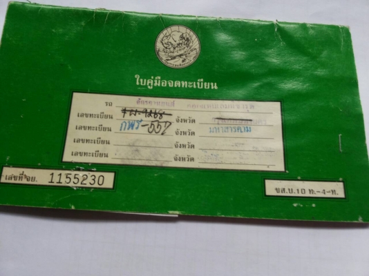 ขาย vespa cosa lx150 มีเล่มทะเบียน