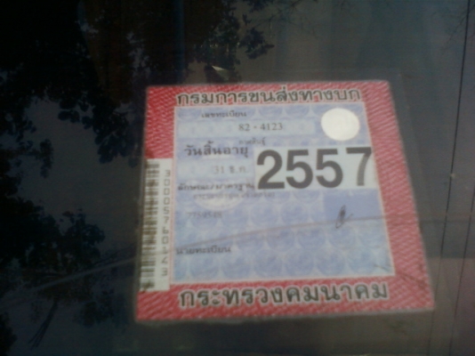 ขาย ISUZU KS  เครื่องยนต์ 4BD1  เกียร์ 115  ทะเบียน 57  พรบ.ไม่ขาด  รถสภาพดีมากๆ เครื่องยนต์แน่นๆ รถเก็บสีใหม่ทั้งคันกระบะทำใหม่ไม้ใหม่ทุกตัว  ยาง 825 เอกสารพร้อมโอน