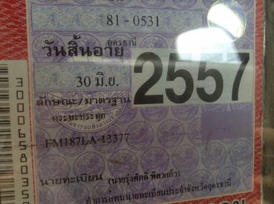 ขาย 10 ล้อ 2 เพลา FM187 รถห้างมือเดียว คัสซีสวยเดิมตลอดเส้น เครื่อง HO7C 180 HP สโลว์เดิม เบรคลมดัน พาวเวอร์ ภายในเก๋งสวย ทะเบียนพร้อมโอน