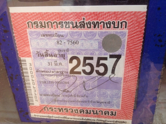 ขาย 6 ล้อ ROCKY FSR 165 HP กระบะแสตนเลสยาว 5 เมตร  เครื่อง 6BD1 165 แรงม้า คัสซีสวย เบรคทิฟฟี่ พวงมาลัยพาวเวอร์ ทะเบียนครบพร้อมโอนครับพี่น้อง
