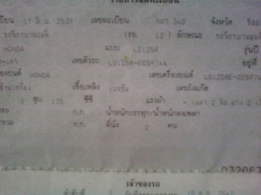 (ขายแล้ว มอไซด์ ราคา HOHDA LA 125 เครื่องแน่น วิ่งได้ปกติ แรงไม่มีตก ทะเบียนพร้อม ราคาต่อรองได้ครับ (ขายแล้ว มอไซด์ ราคา HOHDA LA 125 เครื่องแน่น วิ่งได้ปกติ แรงไม่มีตก ทะเบียนพร้อม ราคาต่อรองได้ครับ