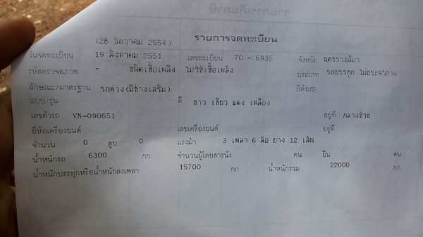 **2,450,000 บ.ต่อรอง**ขาย10ล้อพ่วงแม่ลูกไม่ดั้ม มือเดียวป้ายแดง แม่ ISUZU DECA FXZ 320 MAXLOAD ปี51 FXZ23NZH2 เครื่องเดิมเกียร์เดิม 6SD1 เทอโบ 320แรง แน่นๆแห้งๆ แรงดีไม่เยิ้ม ช่วงล่างเดิมๆ คัสซีสวยจัด ไม่มีบวมไม่มีช้ำ กระบะเหล็กคอกเกษตรไม่ดั้ม สภาพดี พื้น **2,450,000 บ.ต่อรอง**ขาย10ล้อพ่วงแม่ลูกไม่ดั้ม มือเดียวป้ายแดง แม่ ISUZU DECA FXZ 320 MAXLOAD ปี51 FXZ23NZH2 เครื่องเดิมเกียร์เดิม 6SD1 เทอโบ 320แรง แน่นๆแห้งๆ แรงดีไม่เยิ้ม ช่วงล่างเดิมๆ คัสซีสวยจัด ไม่มีบวมไม่มีช้ำ กระบะเหล็กคอกเกษตรไม่ดั้ม สภาพดี พื้น