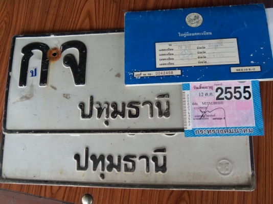 ปิดการขาย