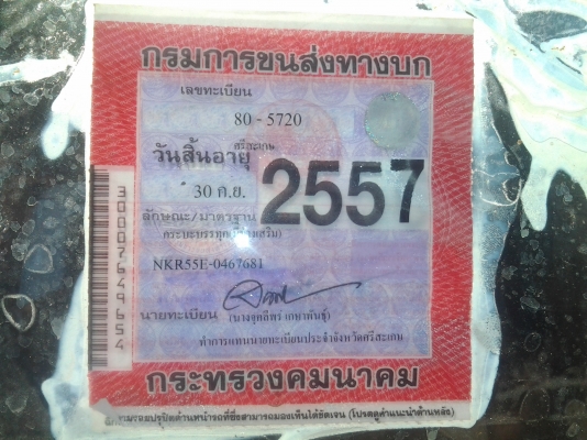 รถห้างแท้