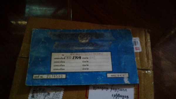 ขายเล่มทะเบียน HONDA