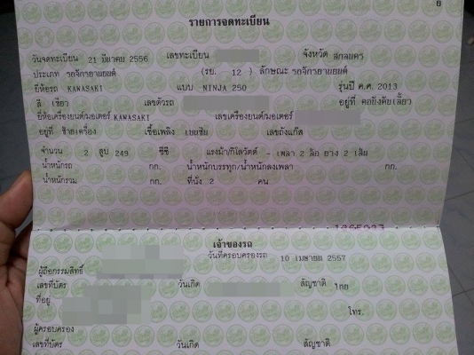 ขาย NINJA 250 ปี 2013