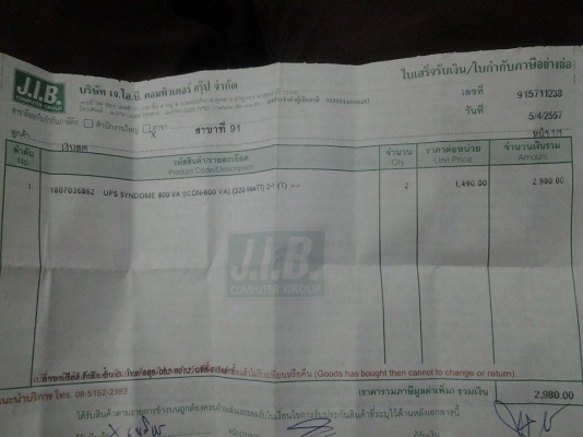 ขาย UPS ลดราคายังไม่ได้ใช้ ขาย UPS ลดราคายังไม่ได้ใช้