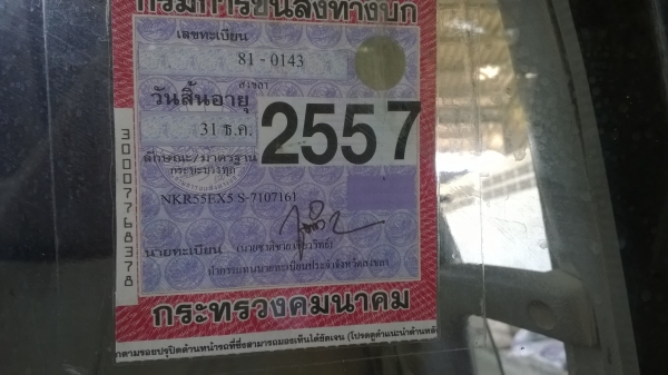 NKR55EX5S 6ล้อดั้ม88แรง รถออกห้างแท้มือเดียวป้ายแดง รถเดิมๆมีเก็บสีบ้าง....