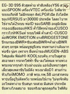 ขาย3D เครื่องVTEC LPGหัวฉีด VERSUS แก้สถังโดนัท ค้ำล่างBWR ค้ำเสาC ล้อWORK ขาย3D เครื่องVTEC LPGหัวฉีด VERSUS แก้สถังโดนัท ค้ำล่างBWR ค้ำเสาC ล้อWORK